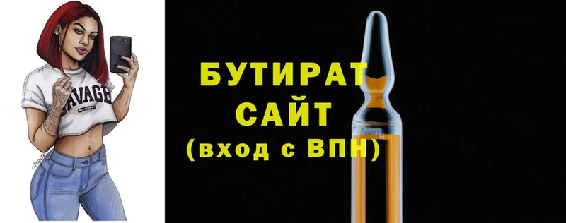 Бутират 1.4BDO  Южно-Сухокумск 