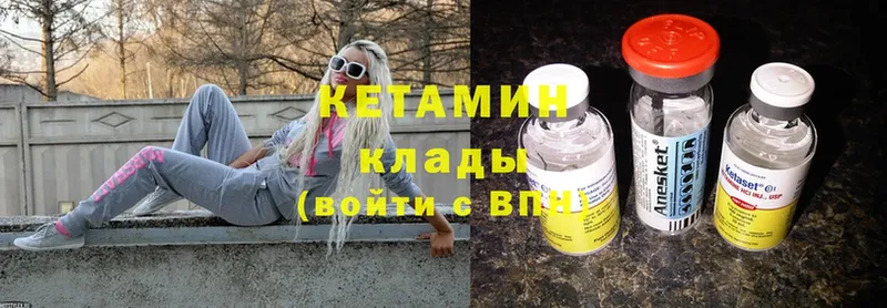 Кетамин ketamine  купить наркоту  Южно-Сухокумск 