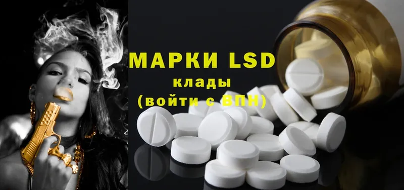 ЛСД экстази ecstasy  купить наркотик  Южно-Сухокумск 